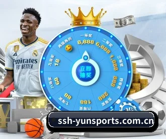 ssh-yunsports.com.cn APP 深度功能